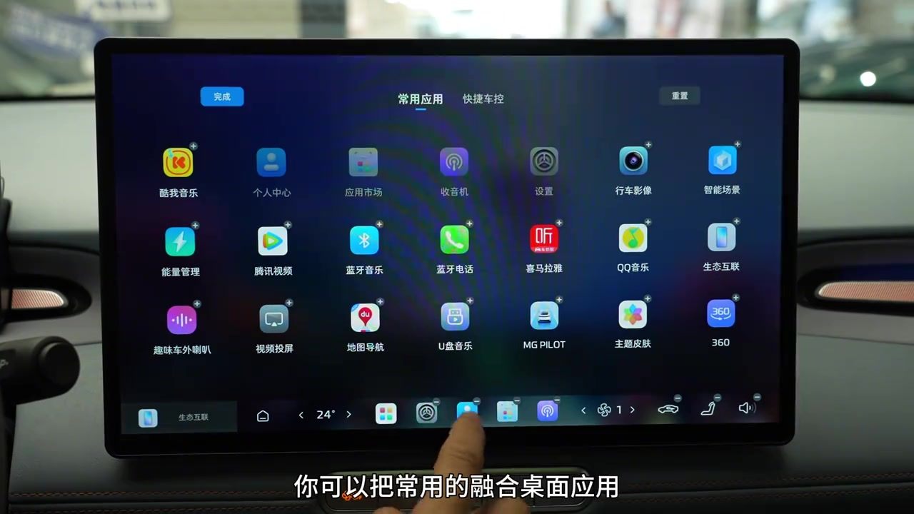全新MG4推送OTA升级，都增加了哪些新功能？