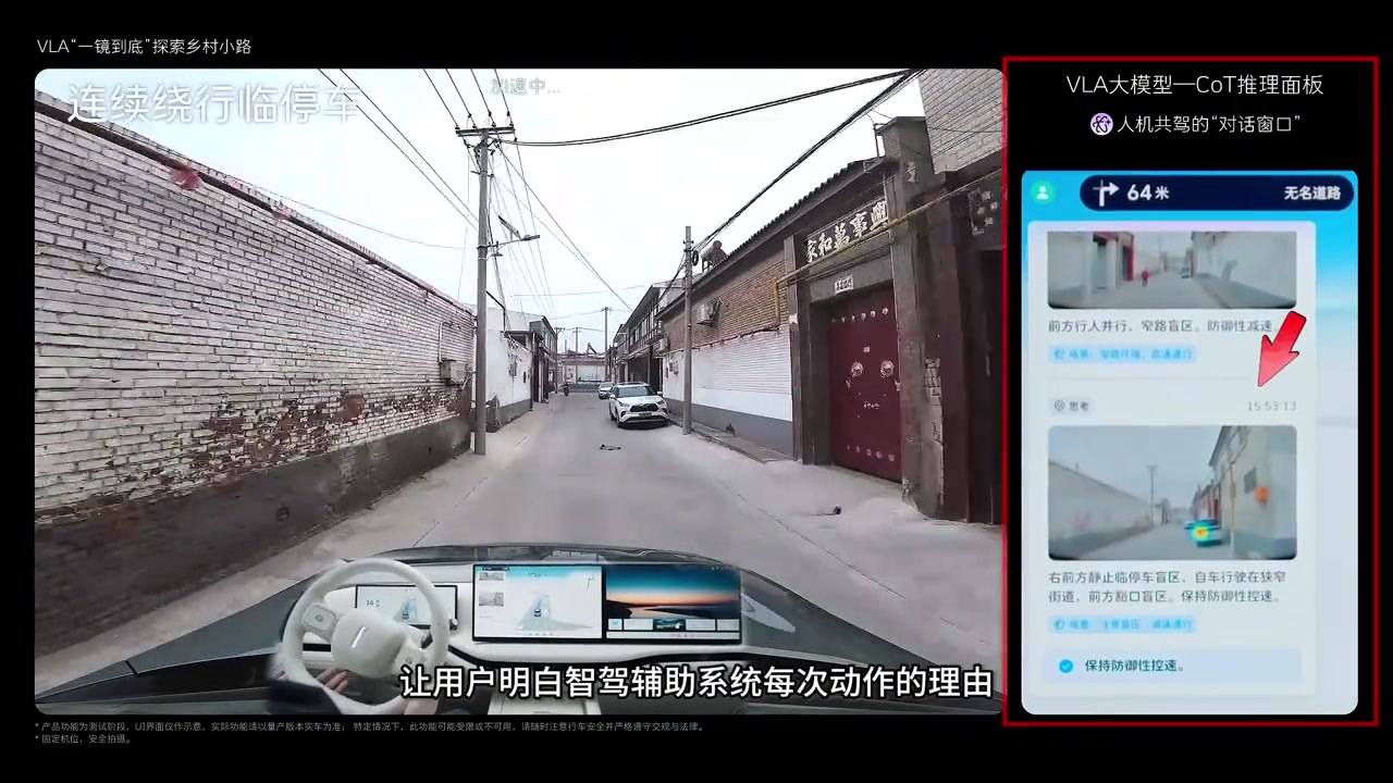 魏牌蓝山智能进阶版来了，VLA大模型能带来哪些决定性的不同？