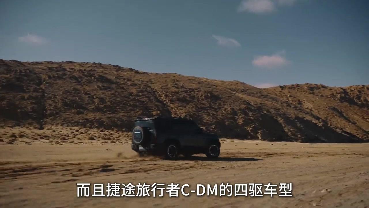 既要顾家还要越野 方程豹钛7与捷途旅行者C-DM该选谁？