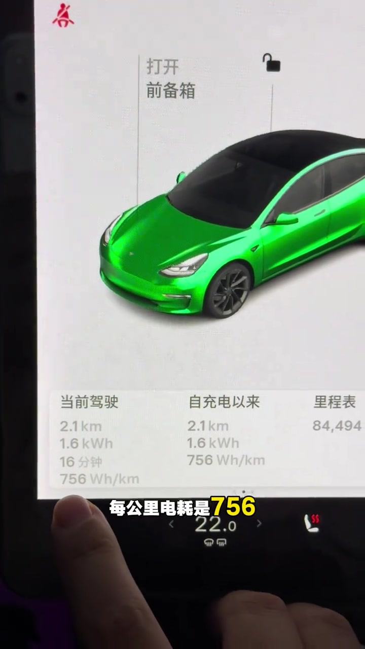 在东北，零下18度开特斯拉真实能耗#特斯拉#新能源汽车 #东北
