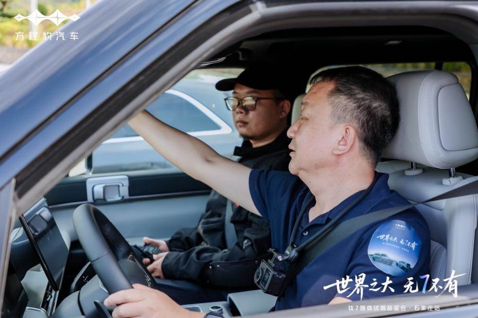 世界之大 无7不有 钛7媒体试驾品鉴会石家庄站圆满收