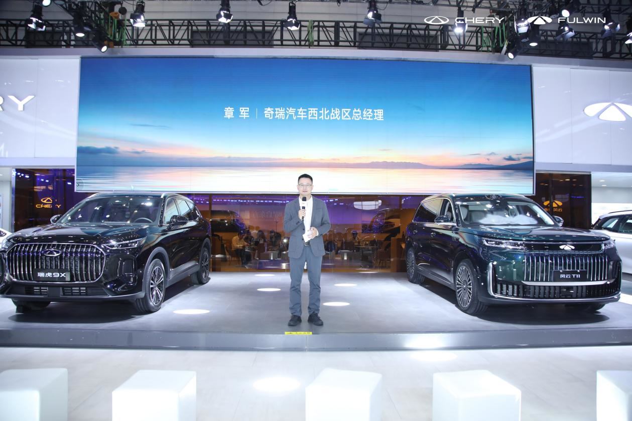 国庆限时抢鲜价12.79万元起！中国新燃油 瑞虎9双旗舰西北上市暨风云T11小订发布