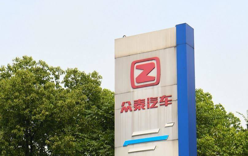 生产线被强拆，众泰复产梦碎，高管仍拿百万年薪