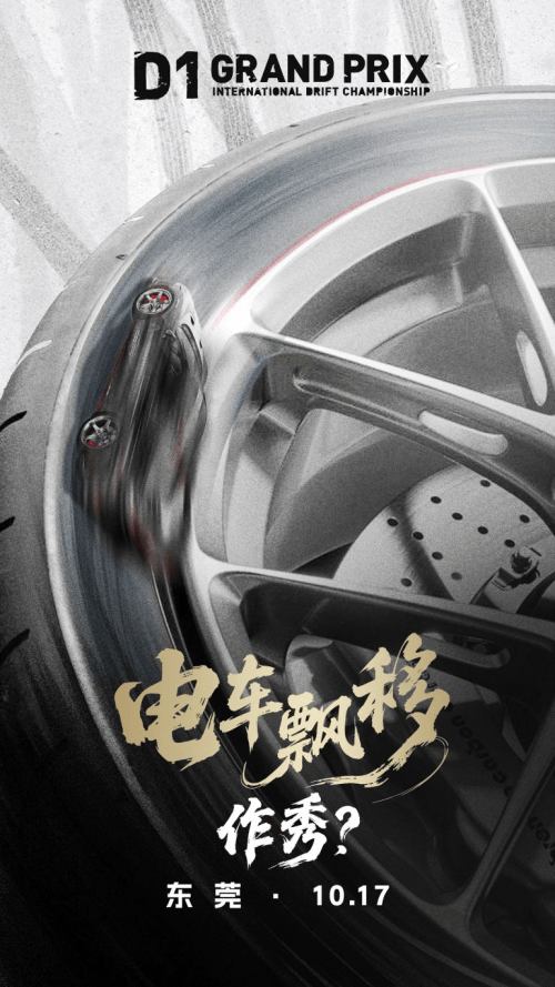 2025年10月17-19日，历史性时刻来临，中国新能源赛车直面58台燃油猛兽