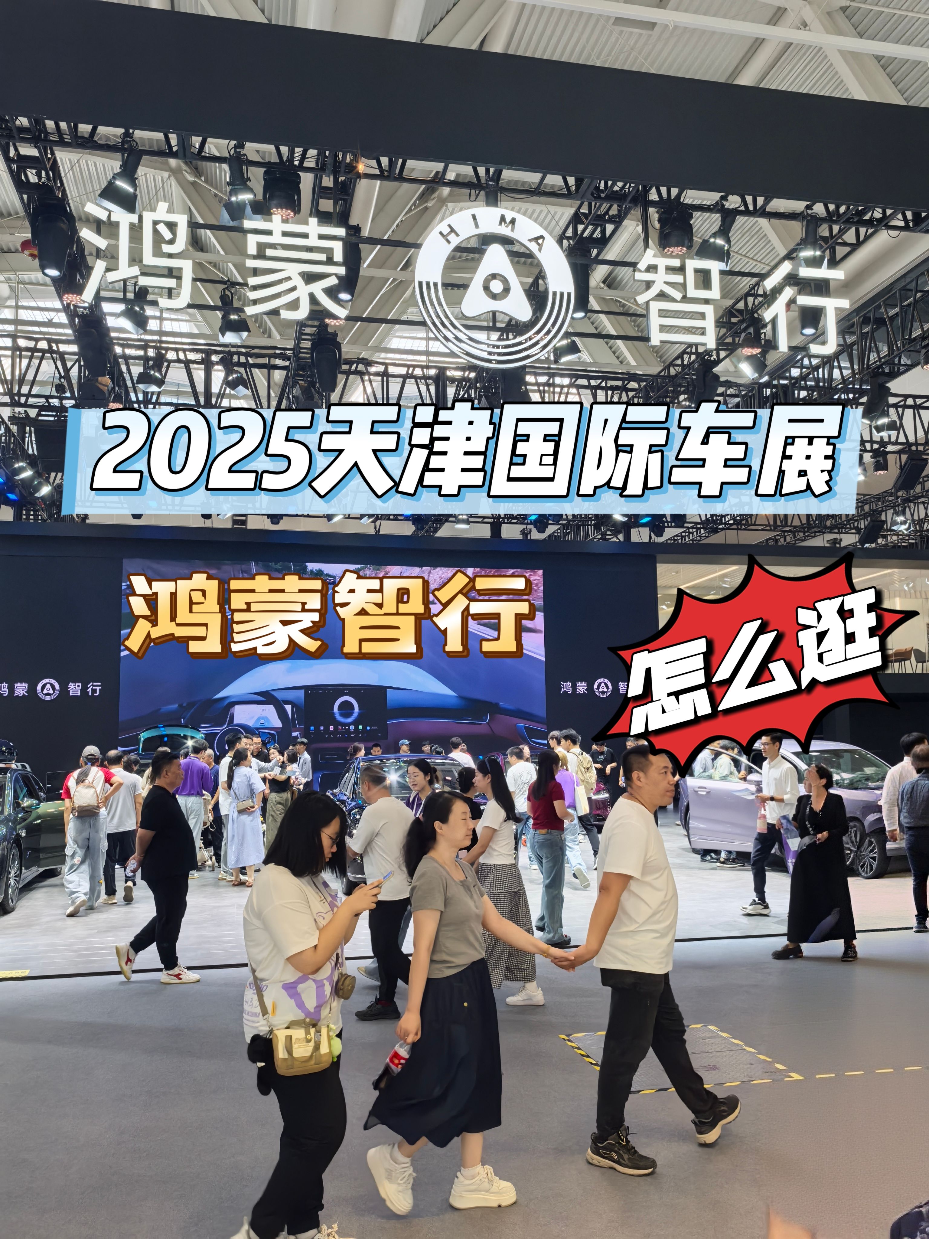 鸿蒙智行全家族齐聚总有一款适合你