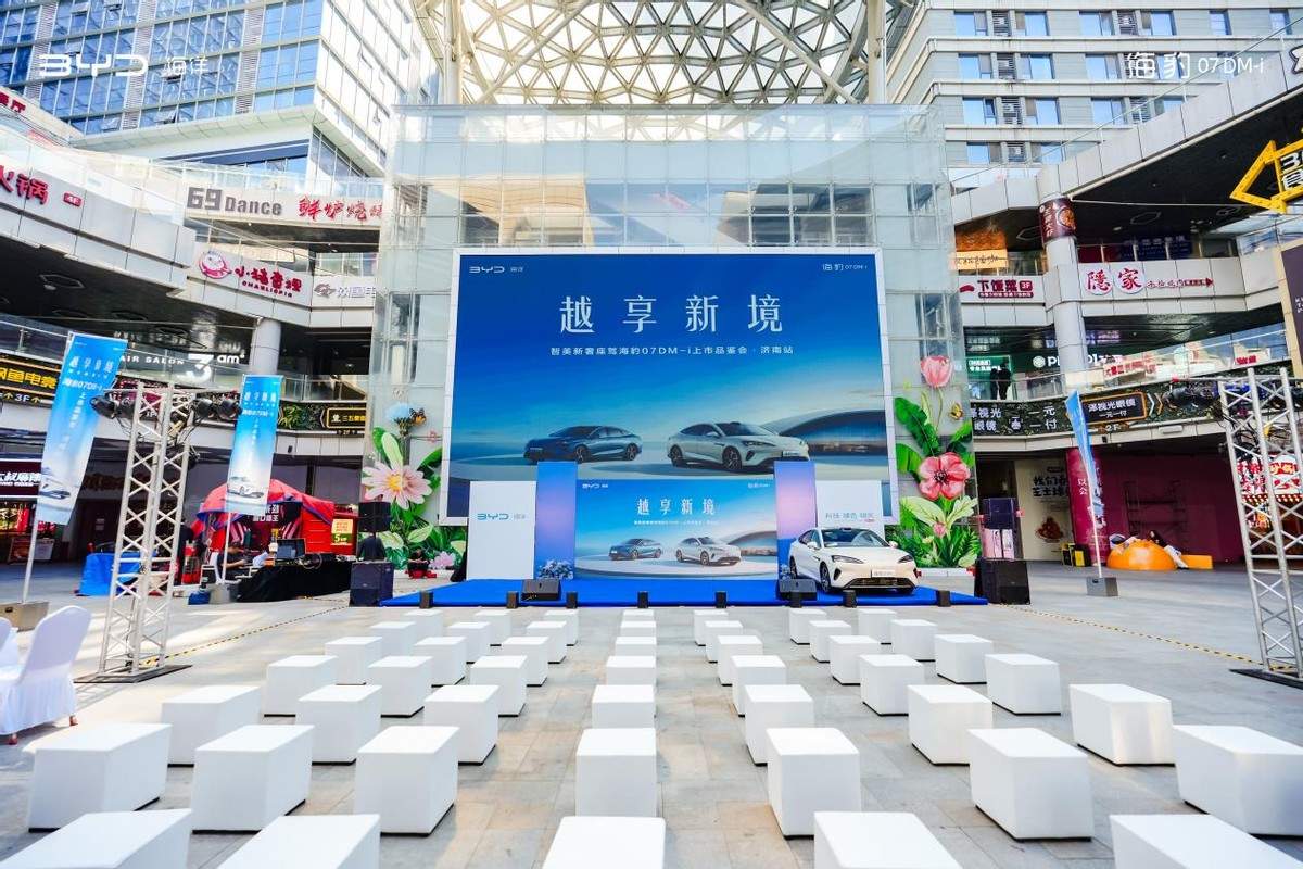 比亚迪2026款海豹 07DM-i 济南震撼上市，以技术平权重塑家用轿车新格局