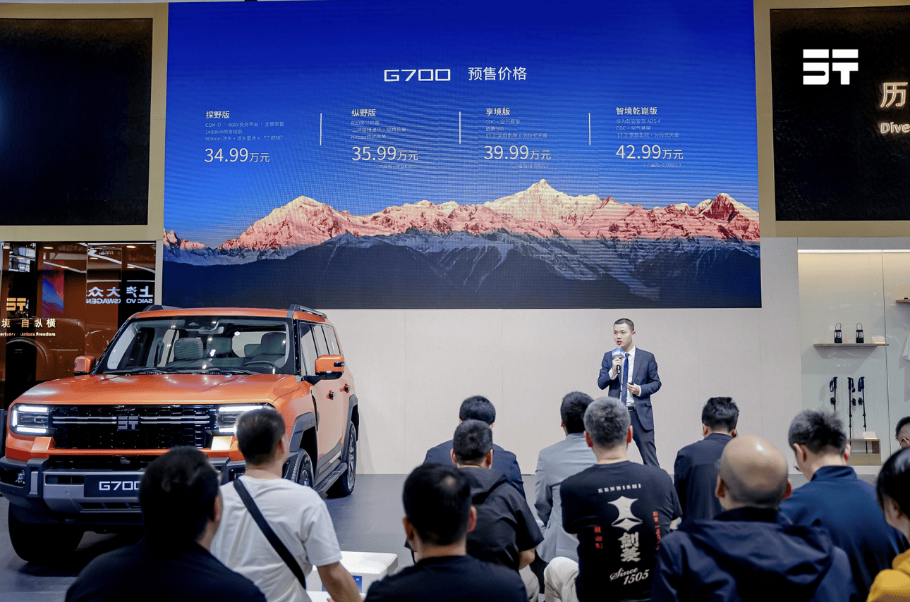 豪华越野新坐标！2025纵横G700西安区域预售开启