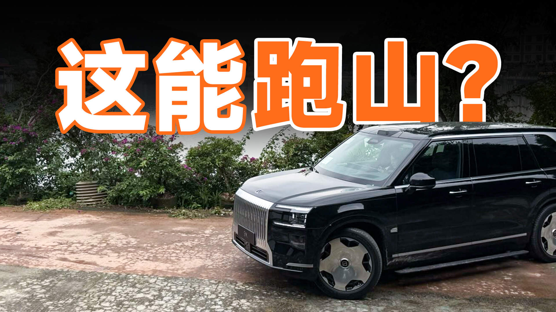 听说极氪新的智驾版本强到能跑山？于是我来重庆了