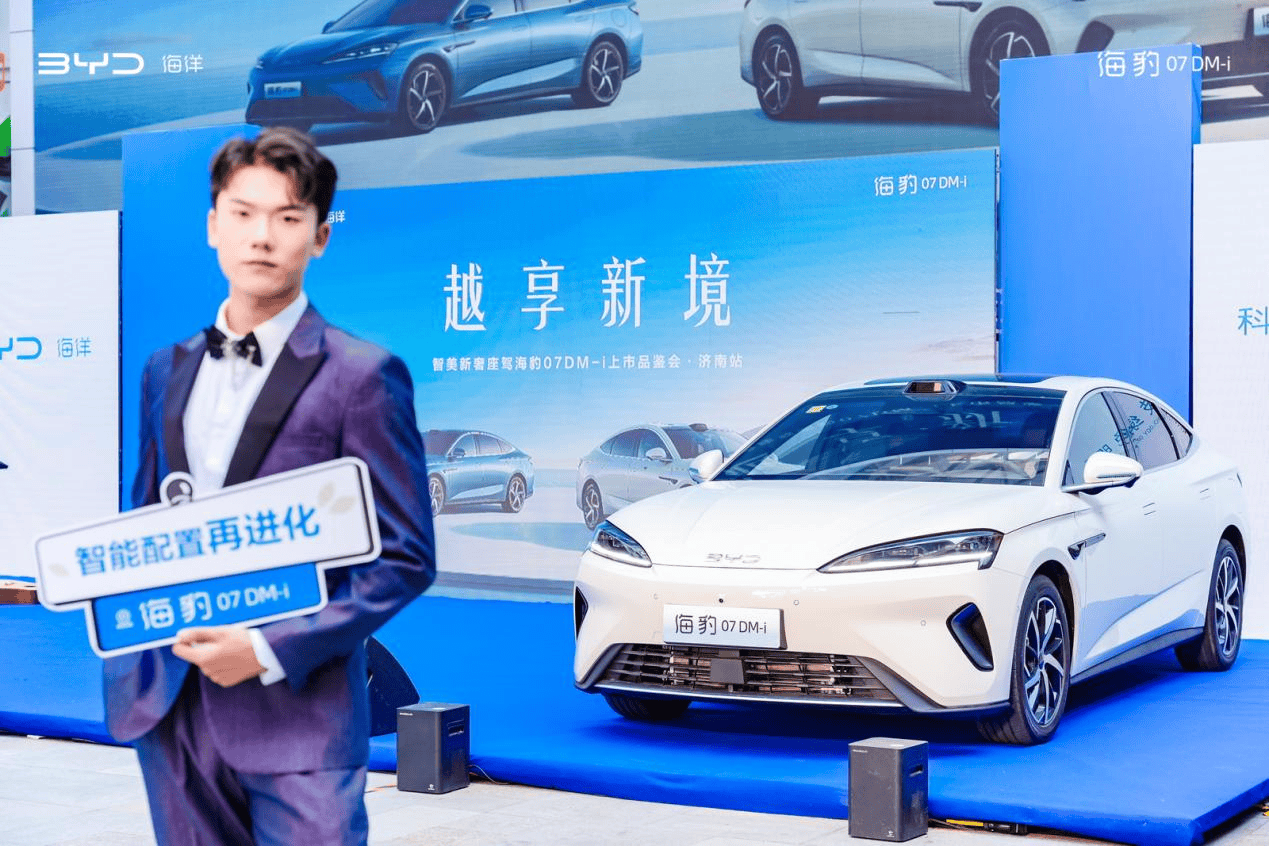 比亚迪2026款海豹 07DM-i 济南震撼上市，以技术平权重塑家用轿车新格局
