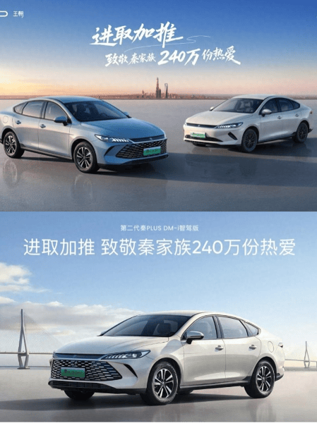 比亚迪又有新车！二代秦PLUS上新，低至7.98万起，又要火了