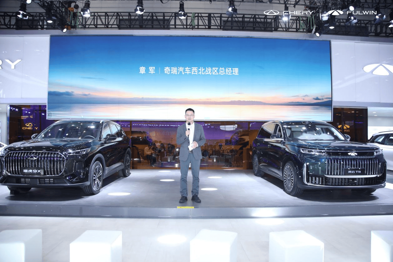 国庆限时抢鲜价12.79万元起！中国新燃油 瑞虎9双旗舰西北上市暨风云T11小订发布