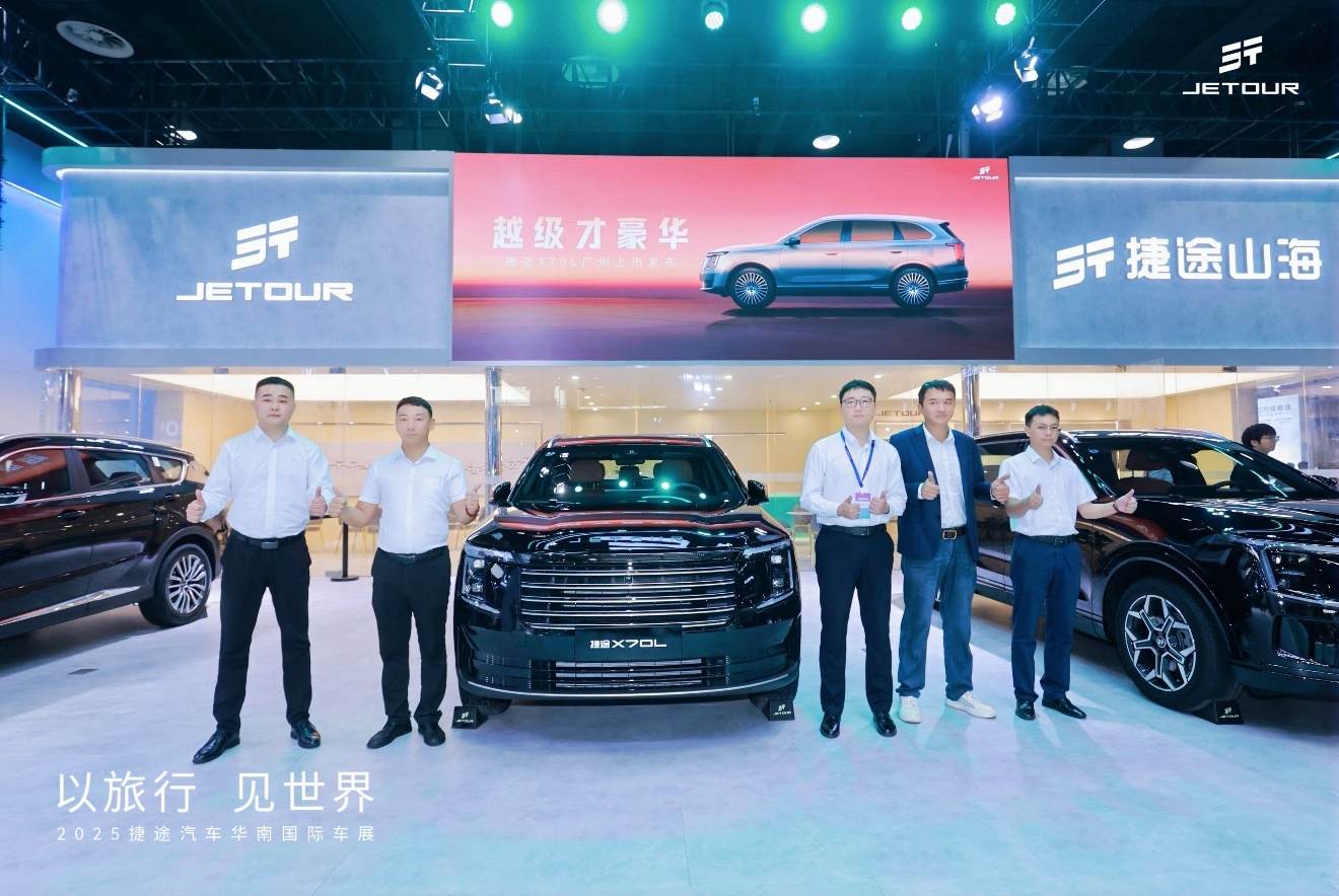 越级才豪华：捷途X70L广州上市发布
