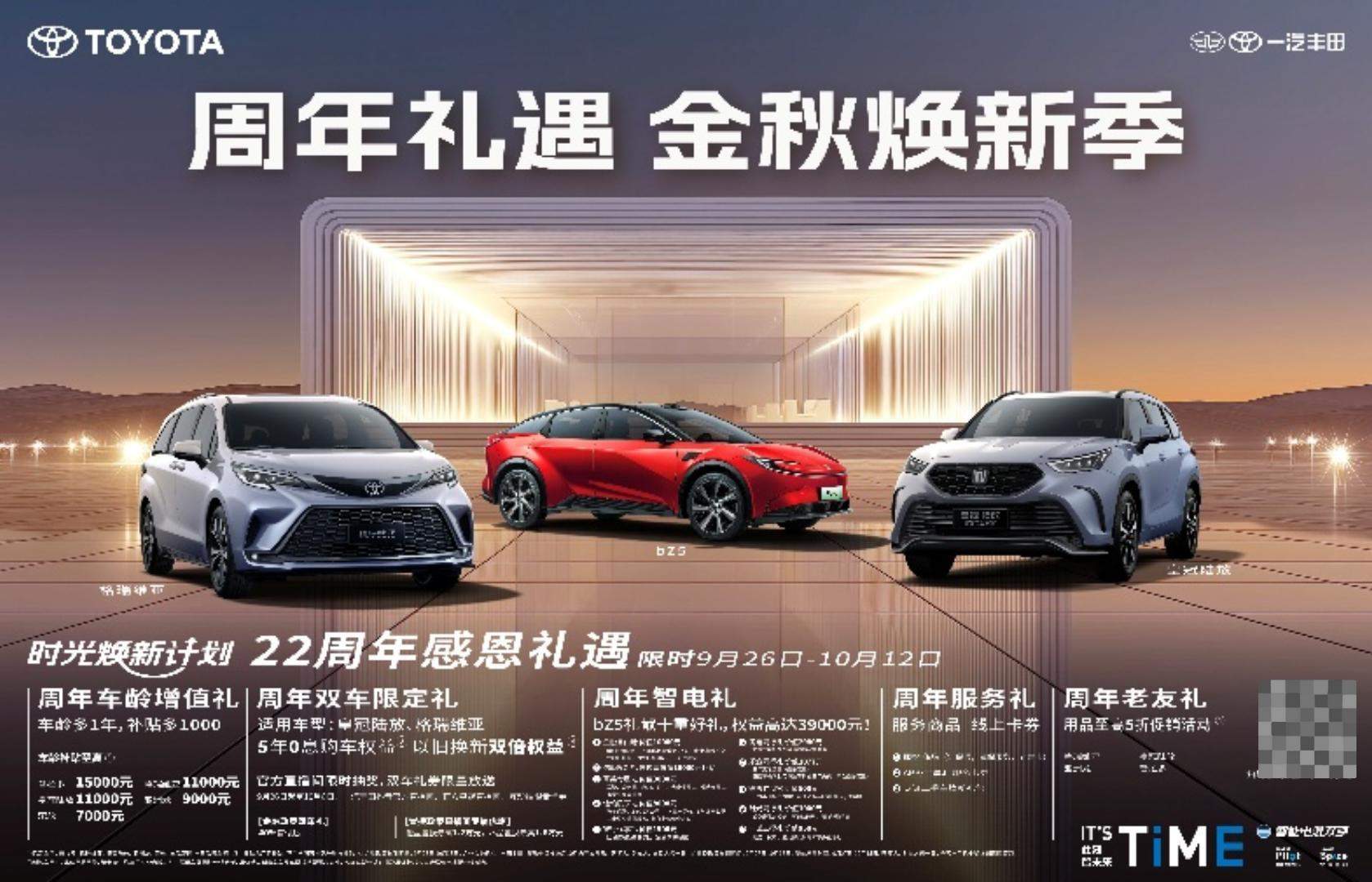 重磅福利来袭，一汽丰田9月销售新车71031辆