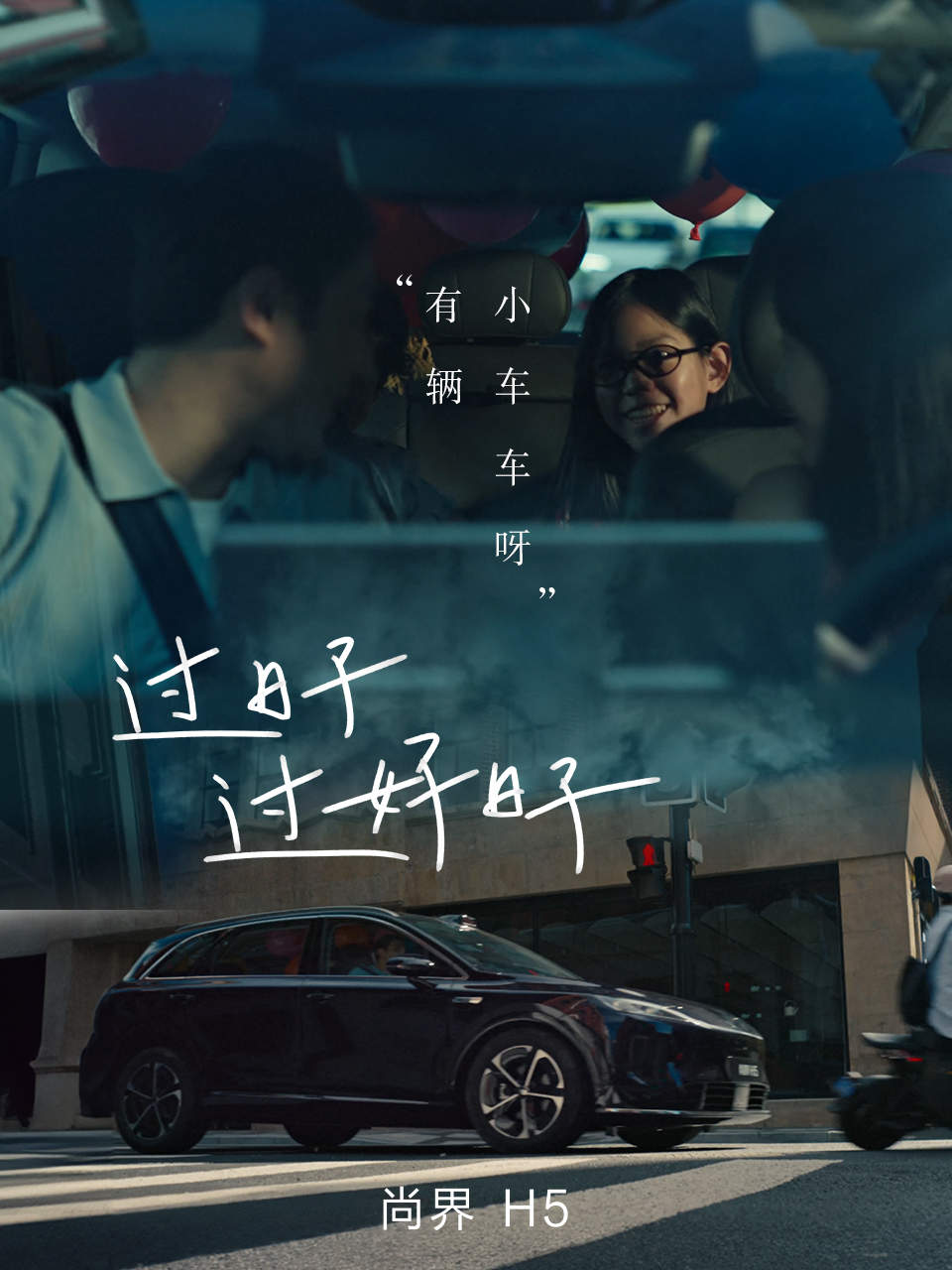 全新问界M7、尚界H5上市，问界M9新增银境紫配色