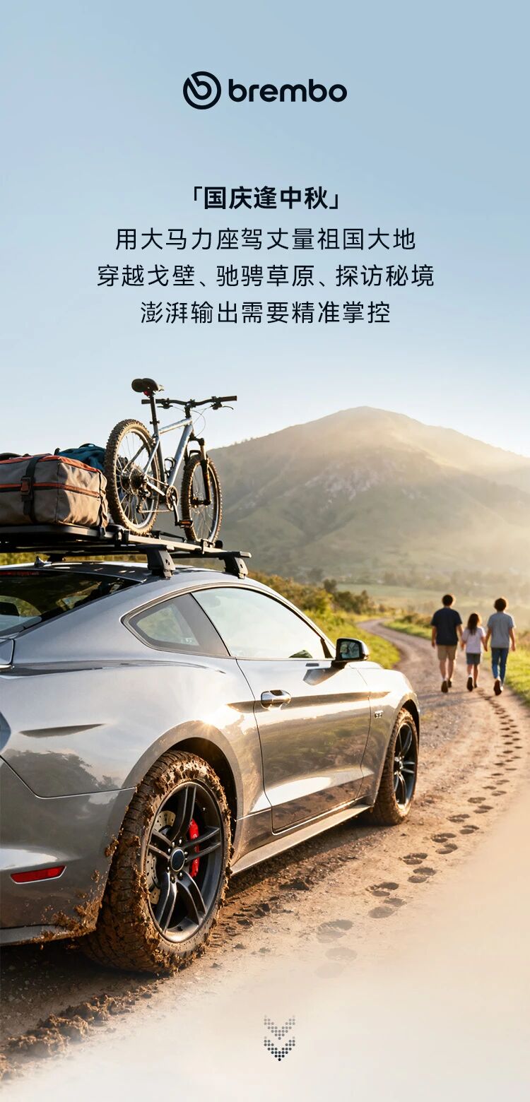 布雷博刹车总代理批发提醒您谈国庆自驾探险？别忘了检查这个