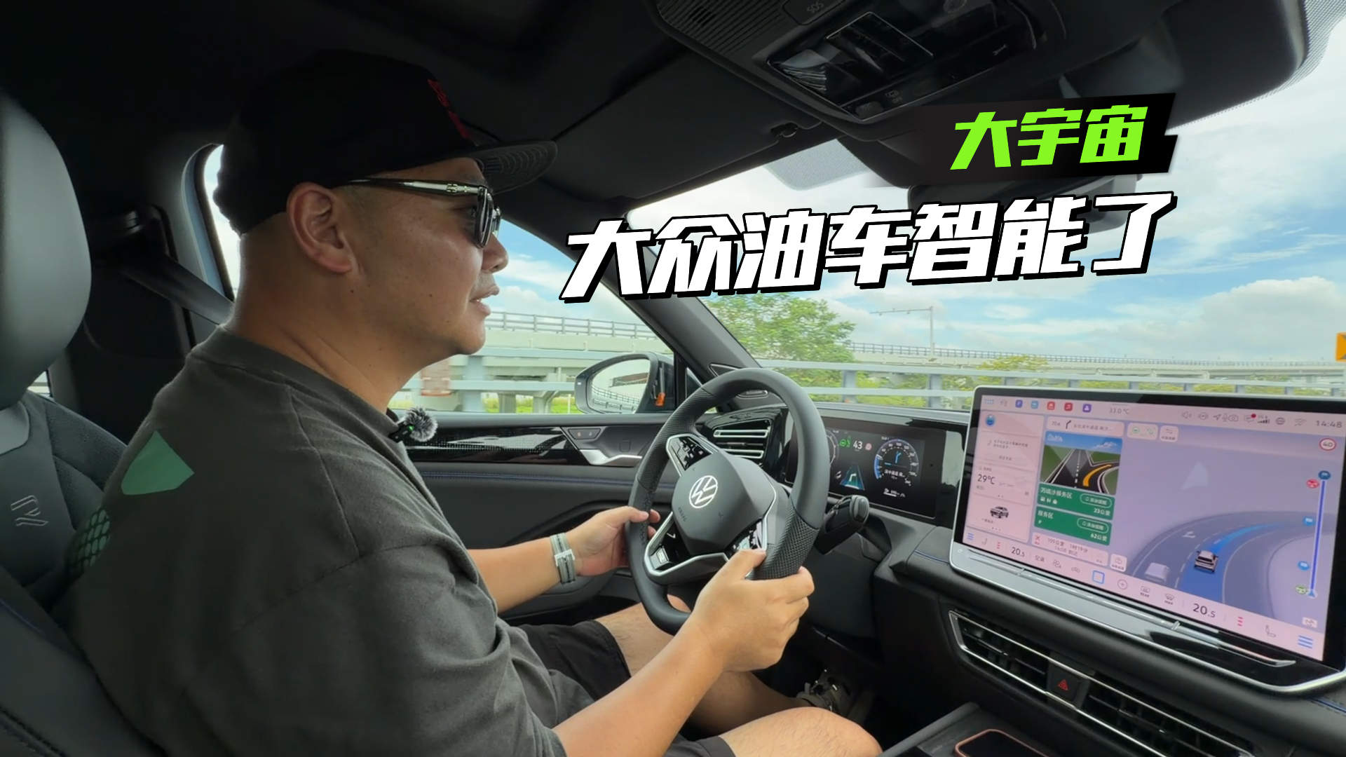 26款途观L Pro辅助驾驶初体验