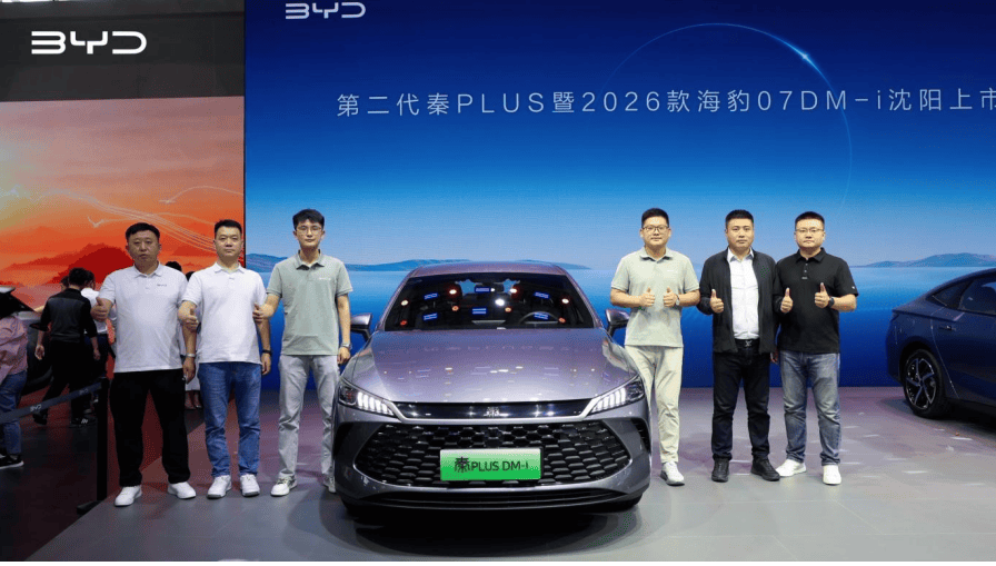 家轿冠军国庆献礼，登陆沈阳车展！秦 PLUS 进取型 7.98 万起，亏电油耗低至 2.69L