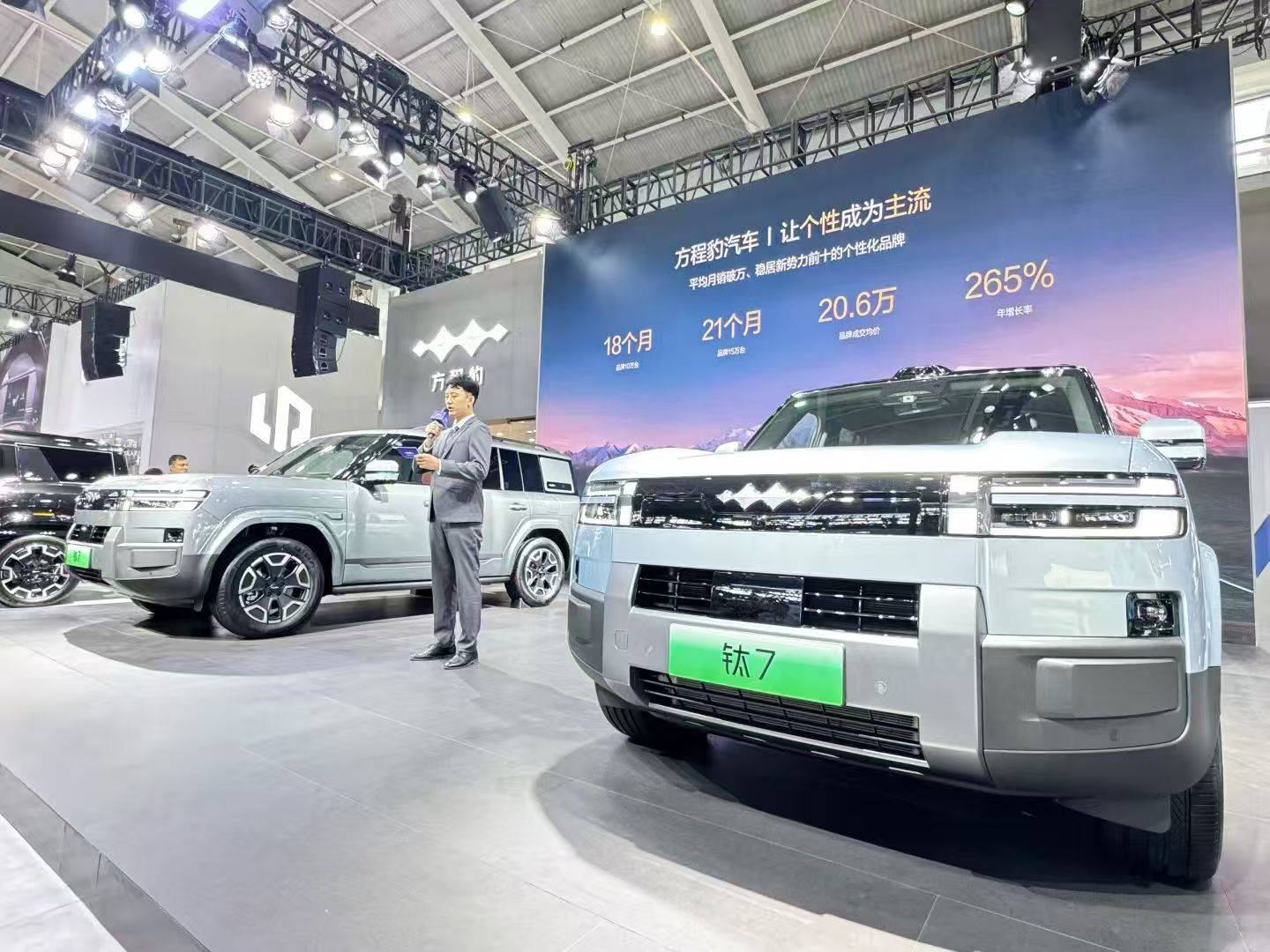 17.98万元起，“大五座天花板”方程豹钛7巡回上市会沈阳站圆满举行
