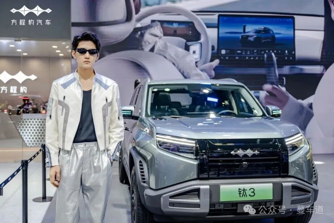 方程豹钛3、钛7双车亮相2025南京十一车展