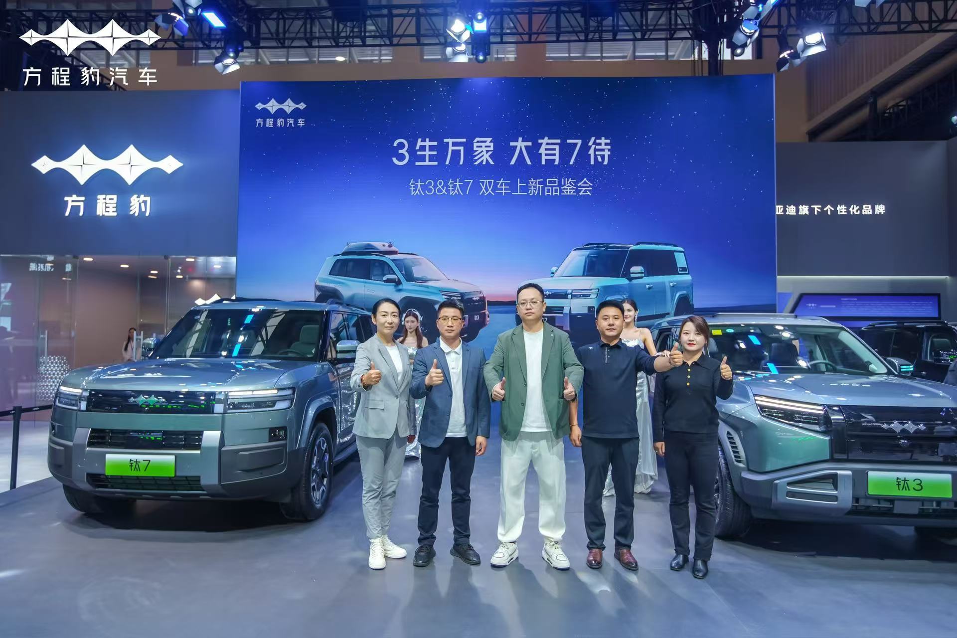 双车齐发兰州车展！方程豹钛 3 加推版 14.98 万起、钛 7 17.98 万起，硬派家用属性落地