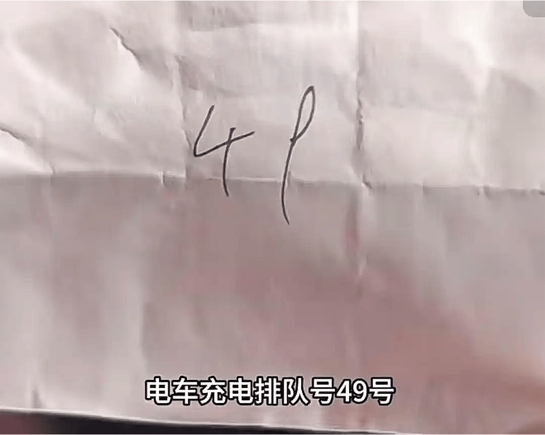 高速公路服务区“排队叫号”充电，为何小长假充电总得大排长龙？