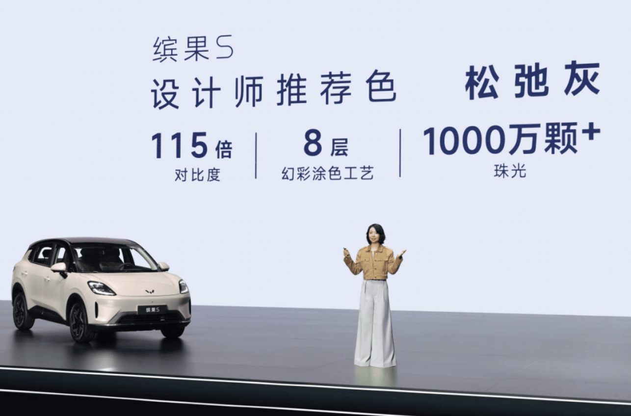 “高质感缤纷座驾”缤果S正式上市，置换补贴价低至 6.38 万起