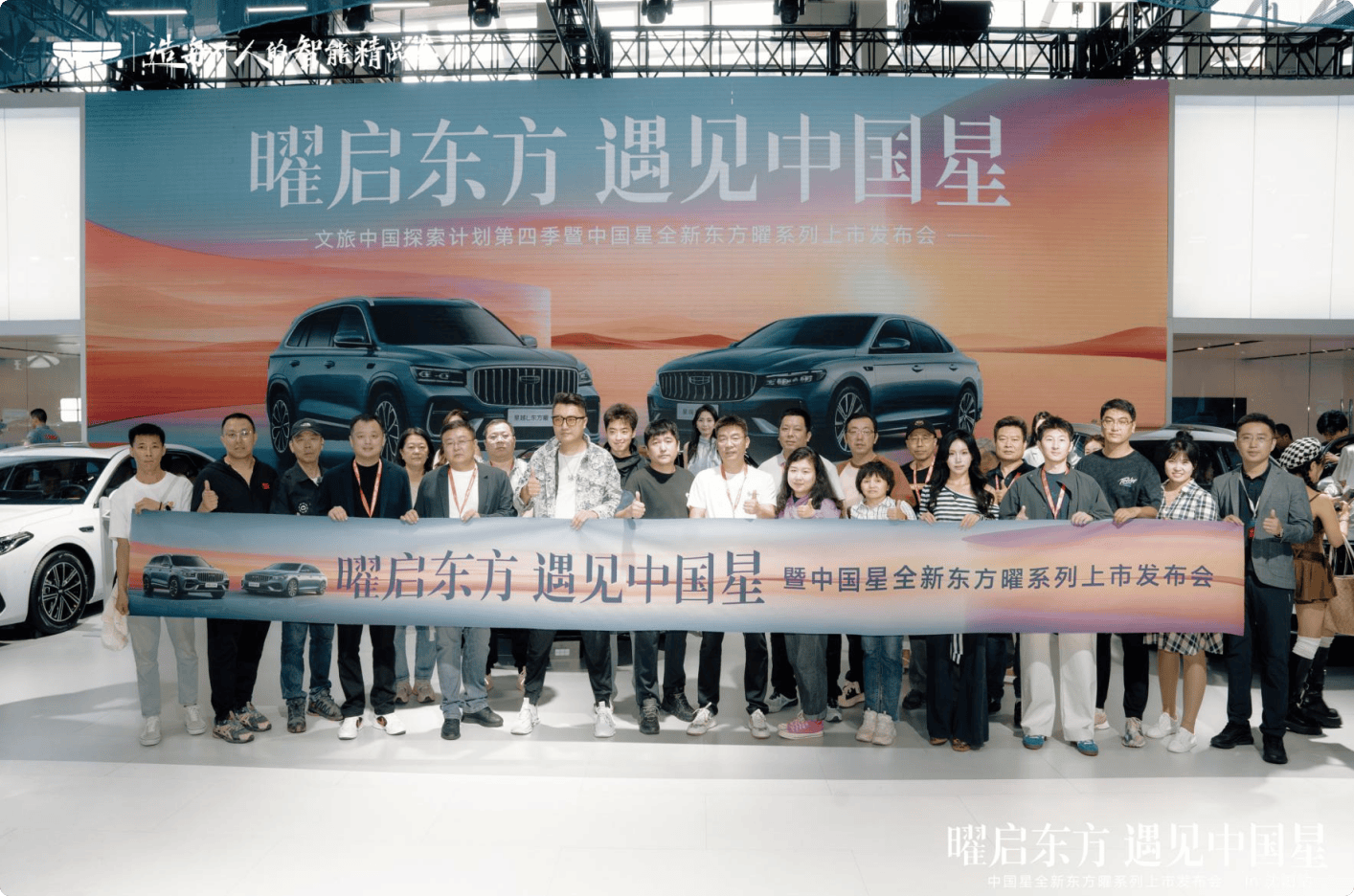 燃油车市场再添狠角色！吉利中国星全新东方曜沈阳国际车展双车上市！