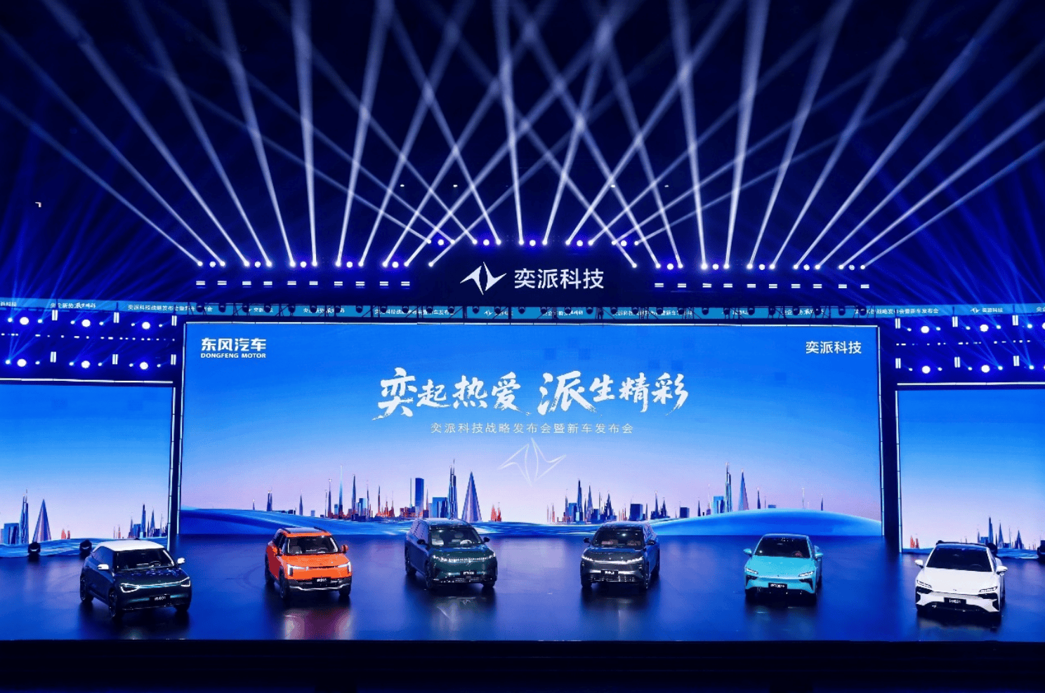 “奕”起跑，向美好！东风奕派独家冠名2025全国职工半程马拉松赛（银川站）