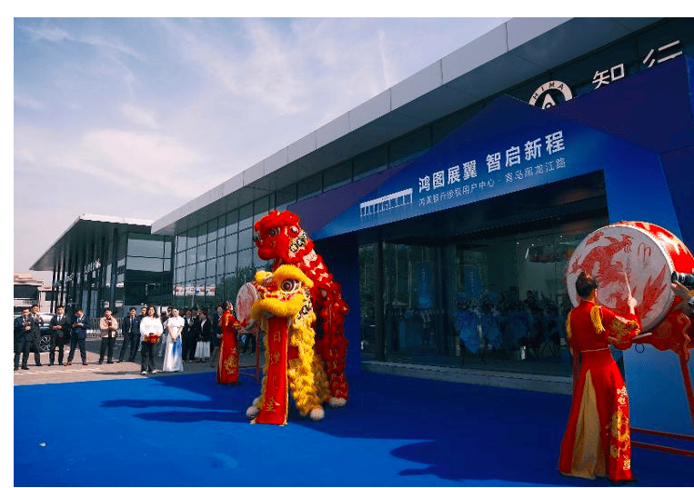 鸿图展翼，智启新程-鸿蒙智行授权用户中心·青岛黑龙江路开业盛典