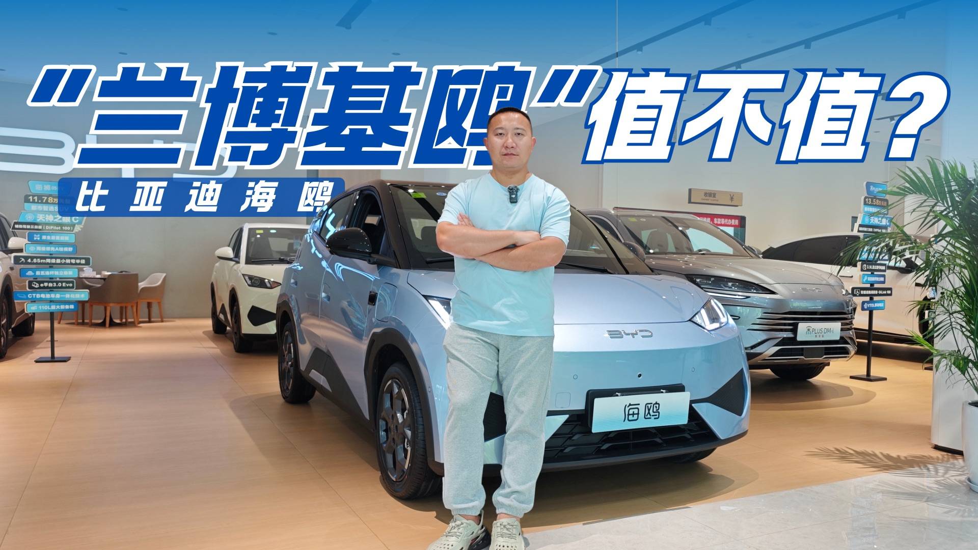 综合优惠8500元 比亚迪“兰博基鸥”代步值不值？