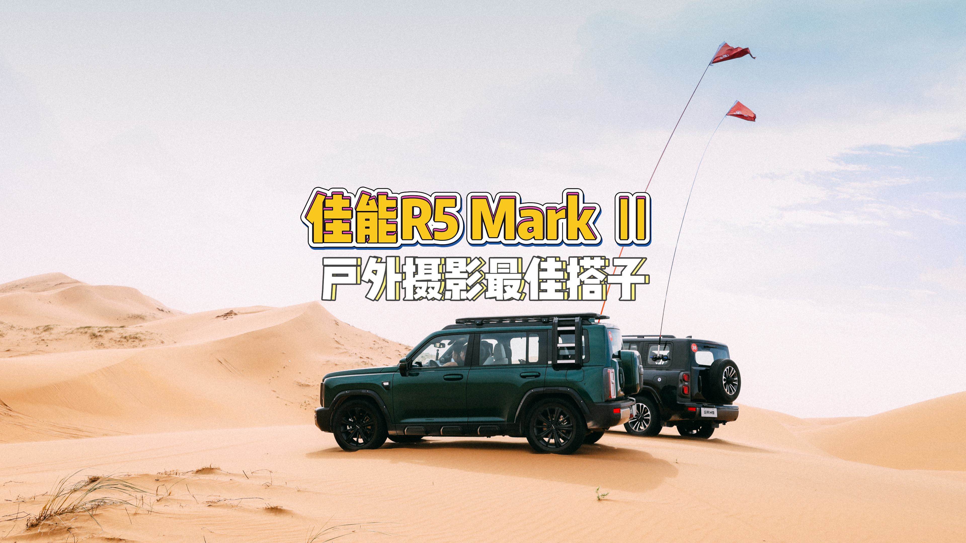 佳能R5 Mark Ⅱ户外摄影的绝佳搭子