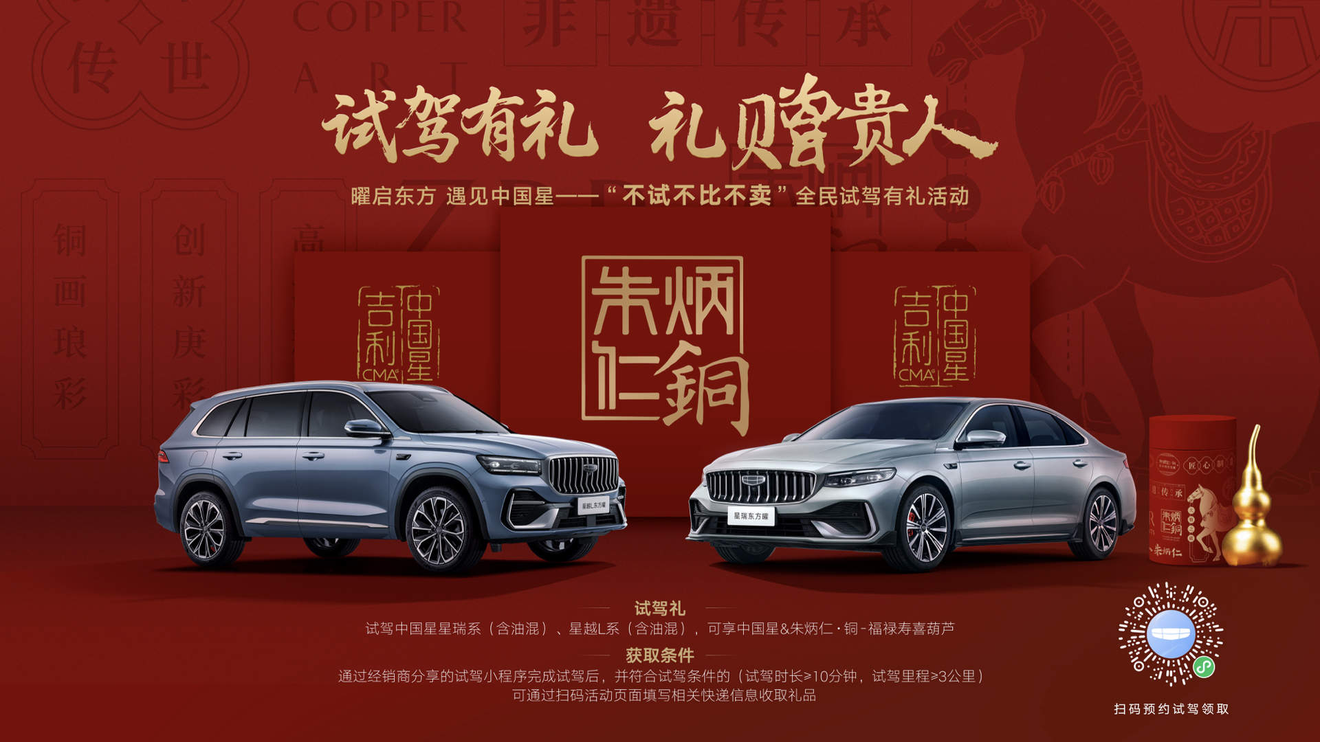 探店宝恒吉利：国庆选15万级SUV别乱逛！星越L东方曜绝对是首选