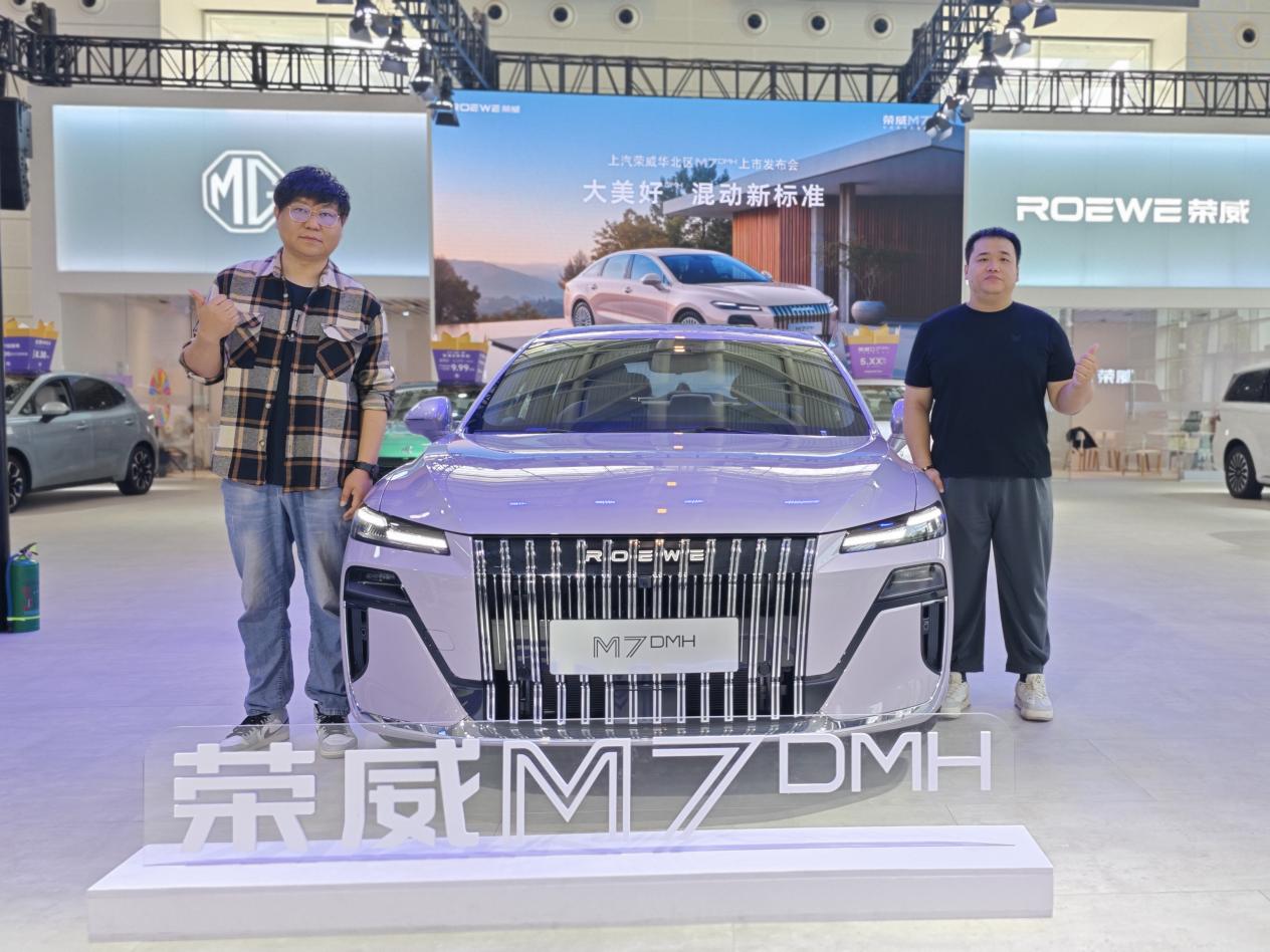 【津津有车】荣威M7 DMH华北区重磅上市，限时美好价8.58万元起