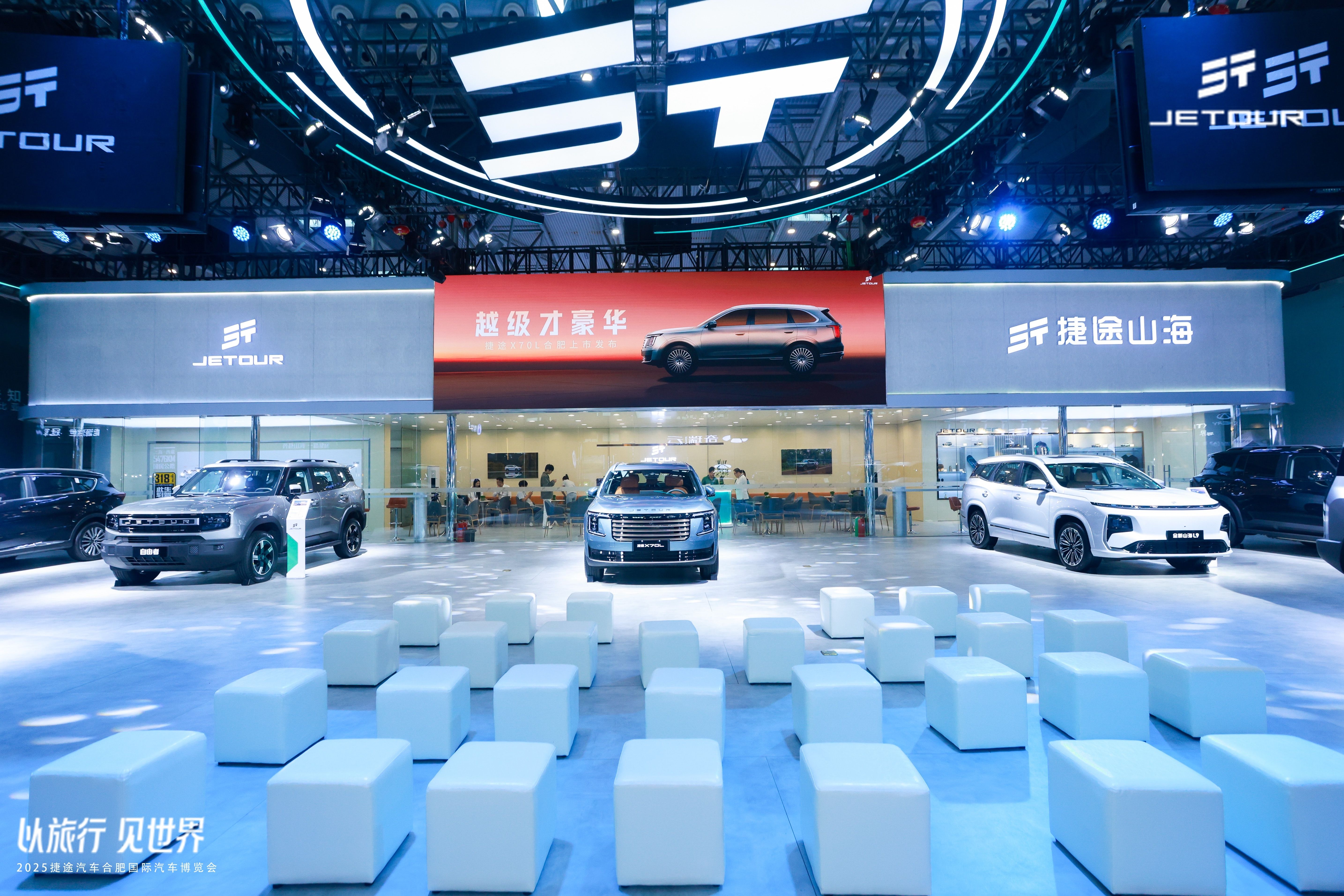 10万级 SUV 价值新标杆！捷途 X70L 合肥上市，解锁家庭出行新体验