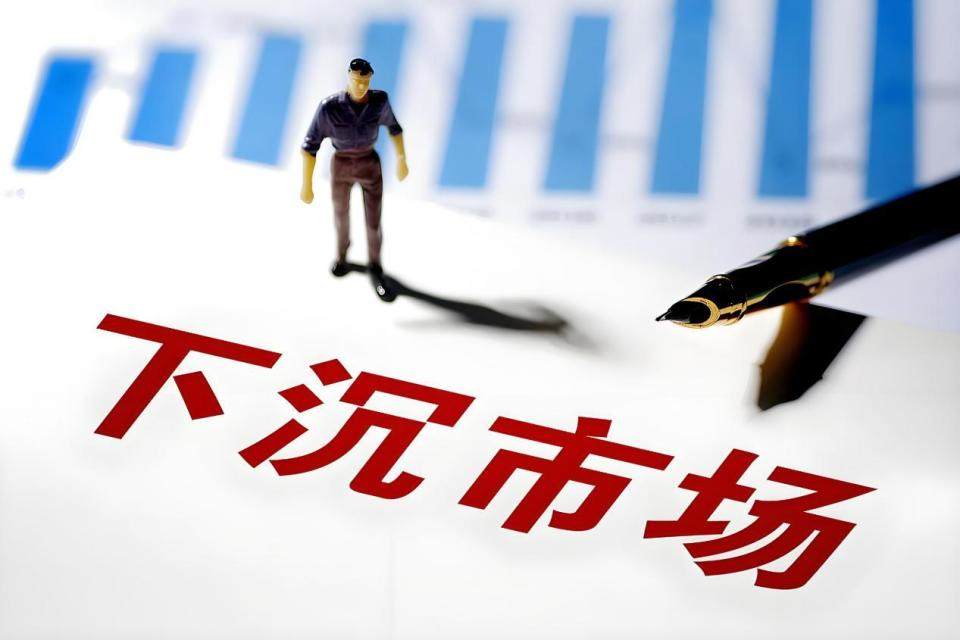 当下沉市场成为新的增长极，各家车企迎来“首破”成风