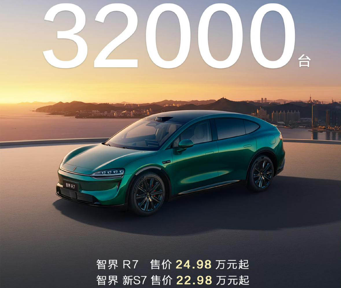 明星站台+用户热捧，国庆购车季智界R7成纯电SUV新焦点