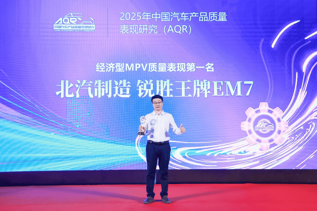 2025 经济型 MPV 榜单出炉：锐胜王牌 E-M7 凭实力拿下行业第一