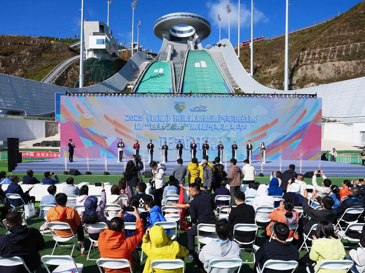 十一崇礼汽车嘉年华 点燃京张汽车文旅新热潮