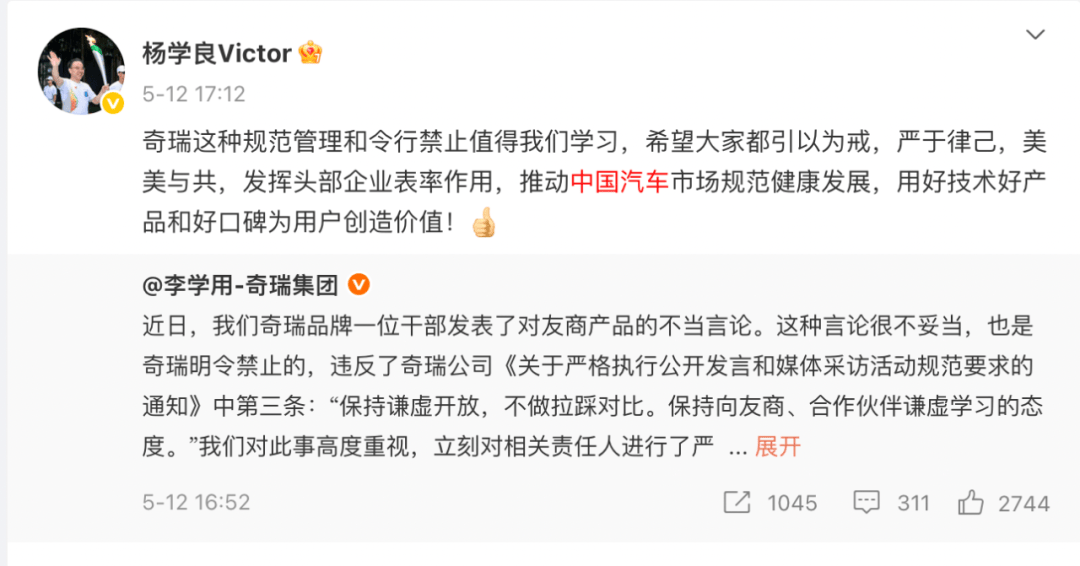 重磅！车企夸大宣传、诋毁对手，高管隔空引战等将被重点整治
