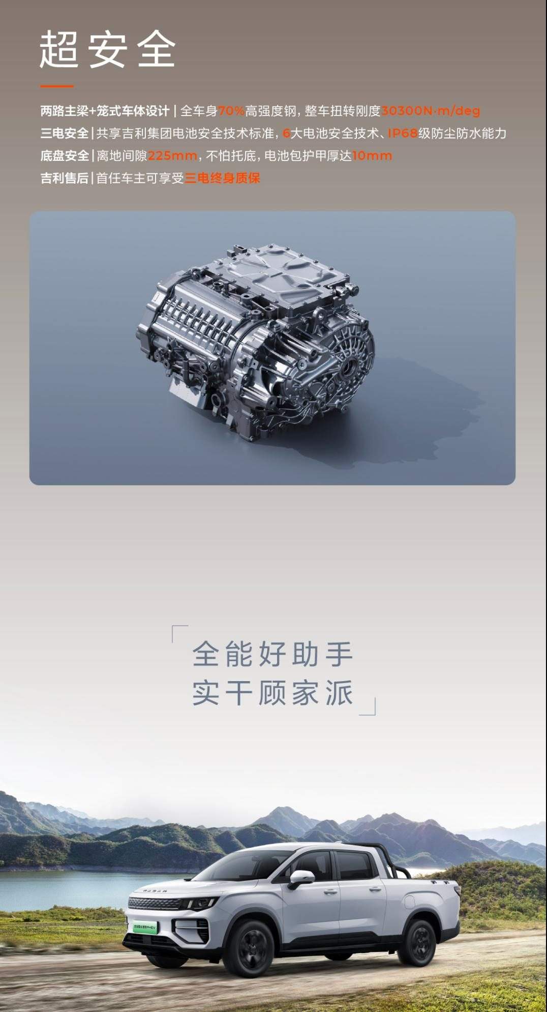 13.88万混动皮卡来了，燃油皮卡还有啥吸引力？