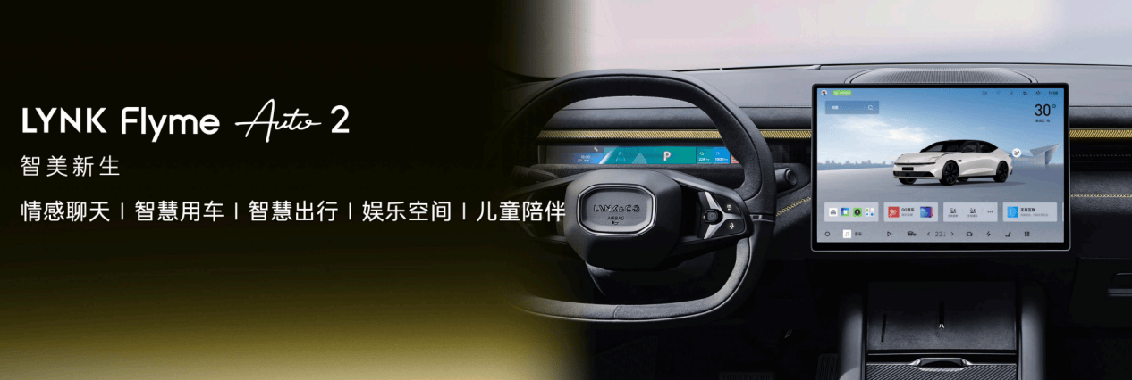 领克10 EM-P限时优惠价16.38万起，智能电混四驱轿车正式上市