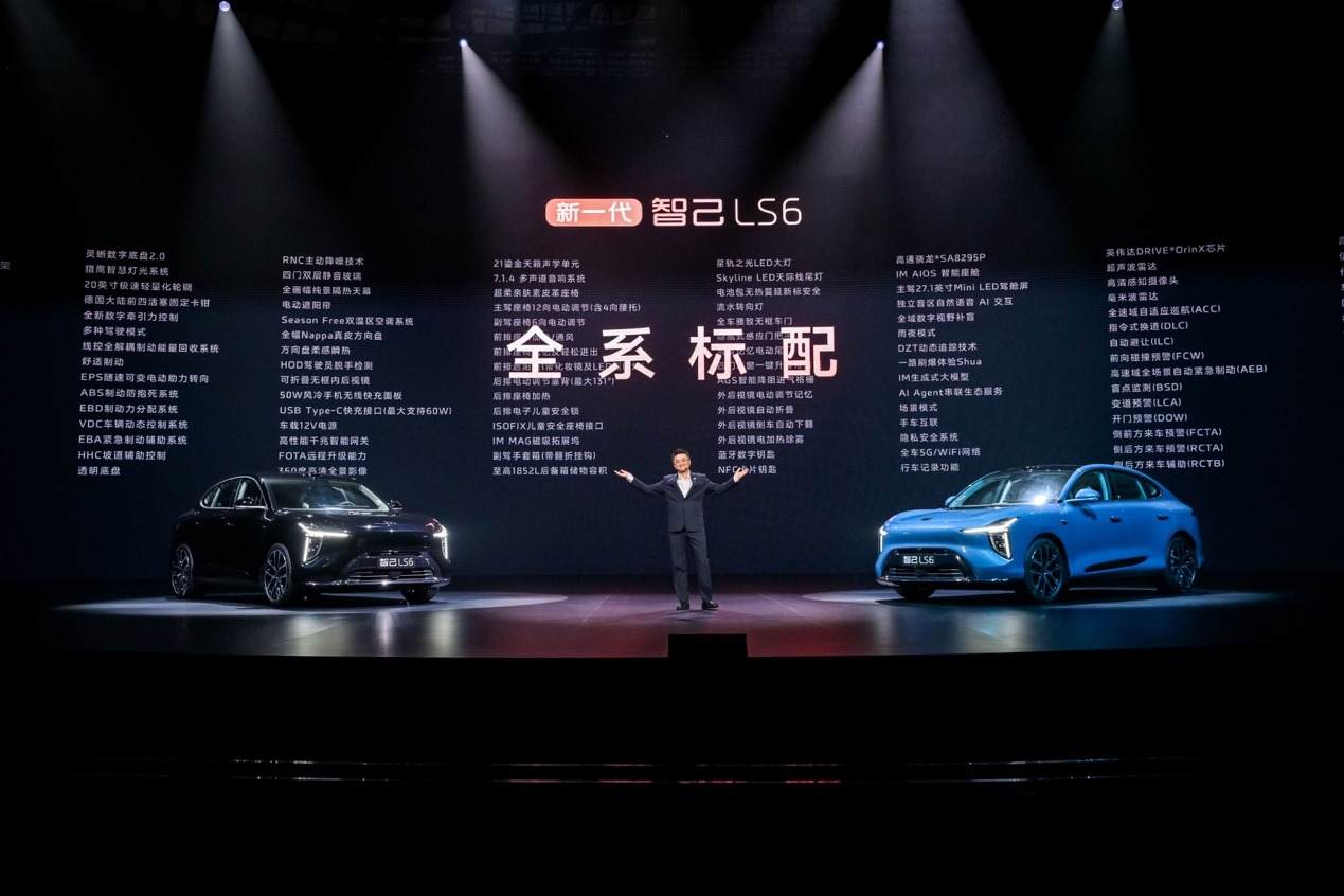 新一代智己LS6上市即引爆！用技术与诚意宣告“智己好起来了”