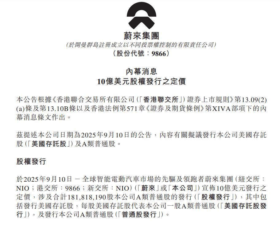 车主放心了！蔚来再融50亿，“钞能力”能换多少未来？