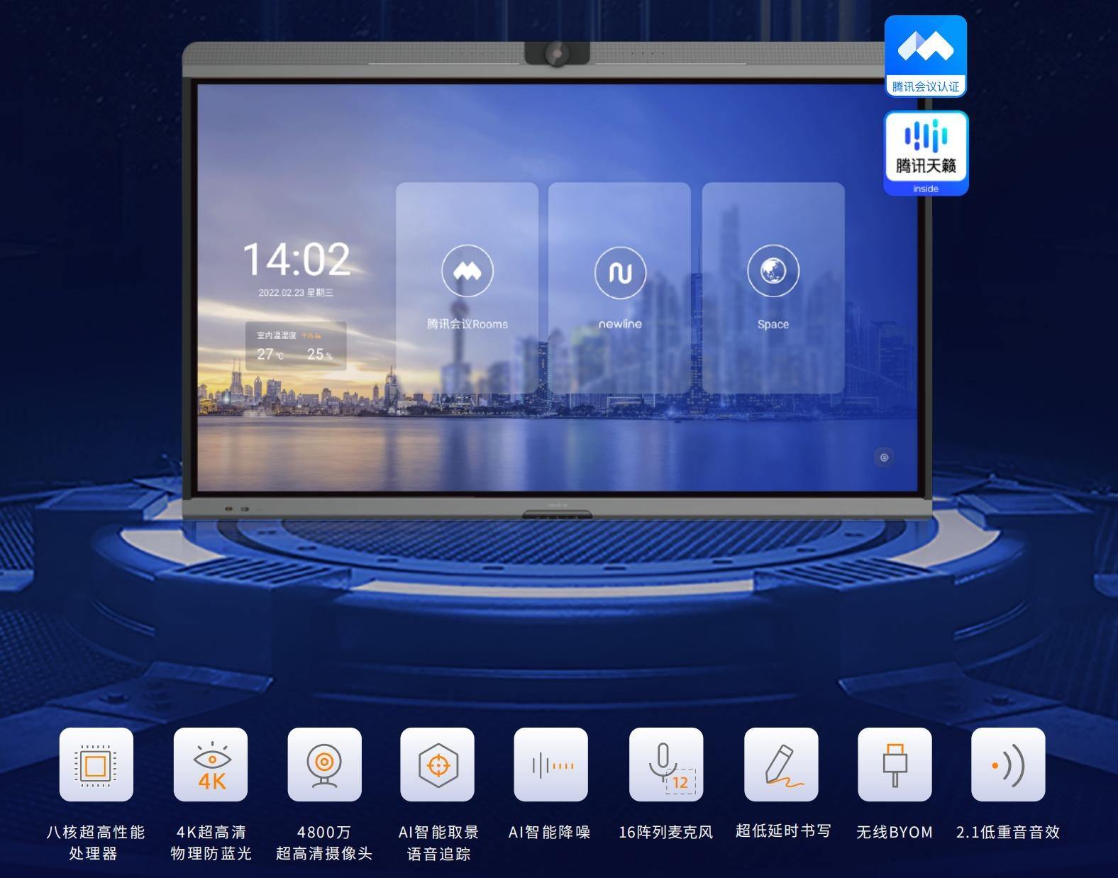 传统会议设备拉垮？Newline NX系列专业云会议平板破局，以AI之力重塑会议新模式