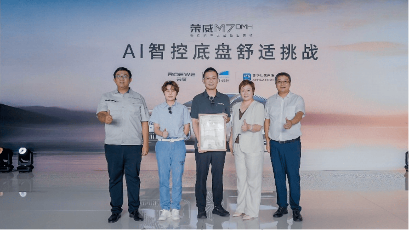 荣威M7 DMH发布同级唯一AI mCDC底盘，爆单预定！9月17日正式上市