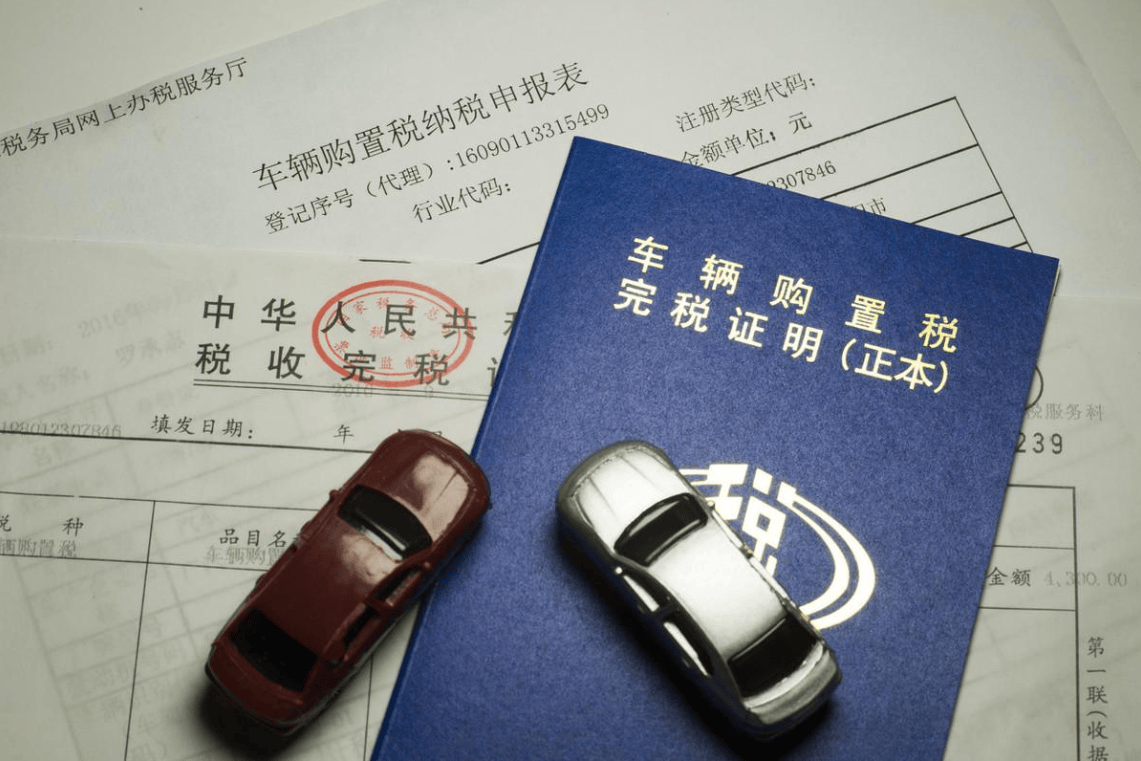 传闻新能源汽车将从明年起征收购置税，消息是真还是假？
