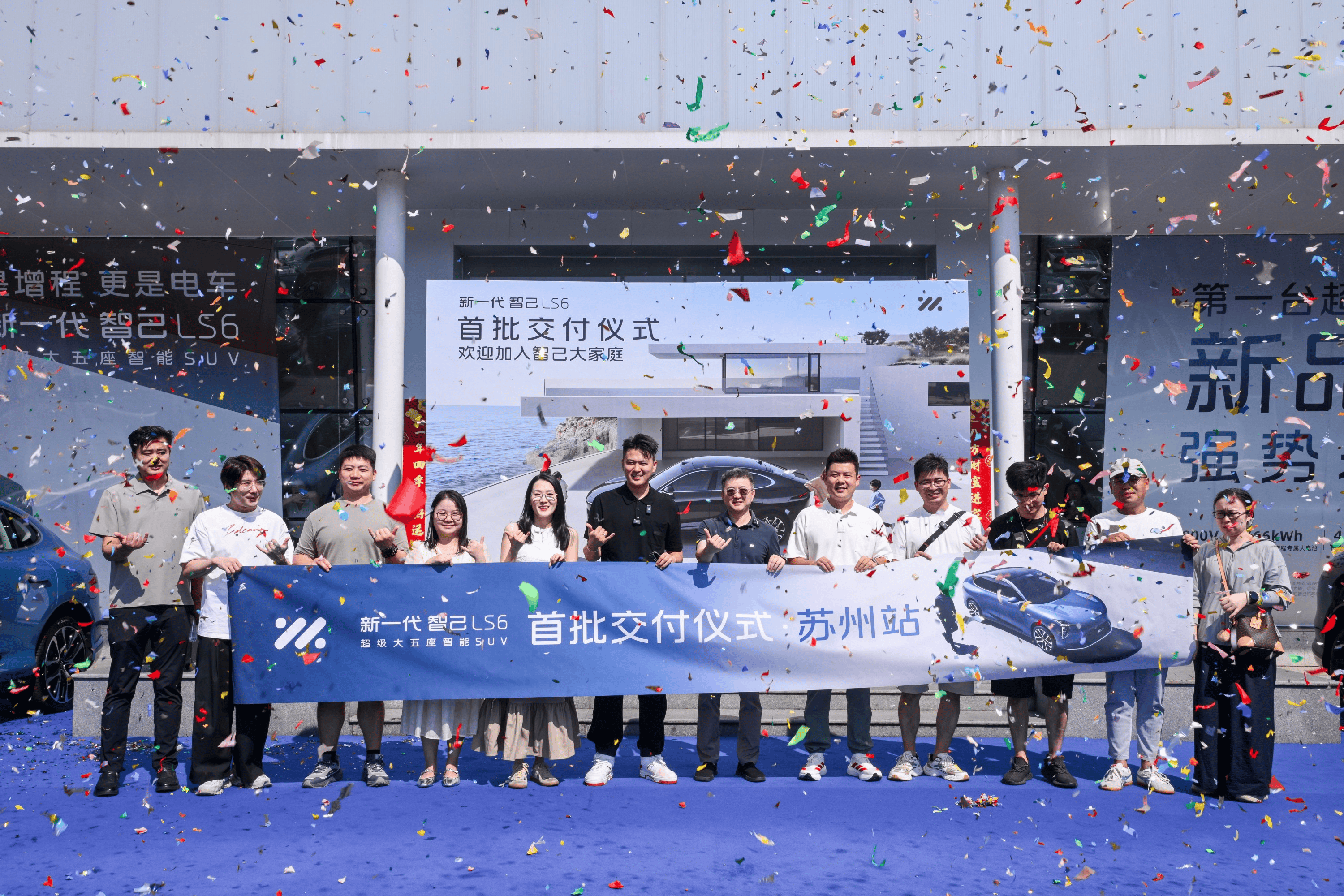 新一代智己LS6火热开启全国交付