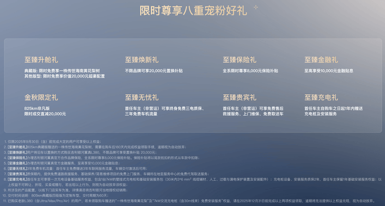 被中国钓王邓刚认证的钓鱼神车,吉利银河翼真L380到底有什么实力?