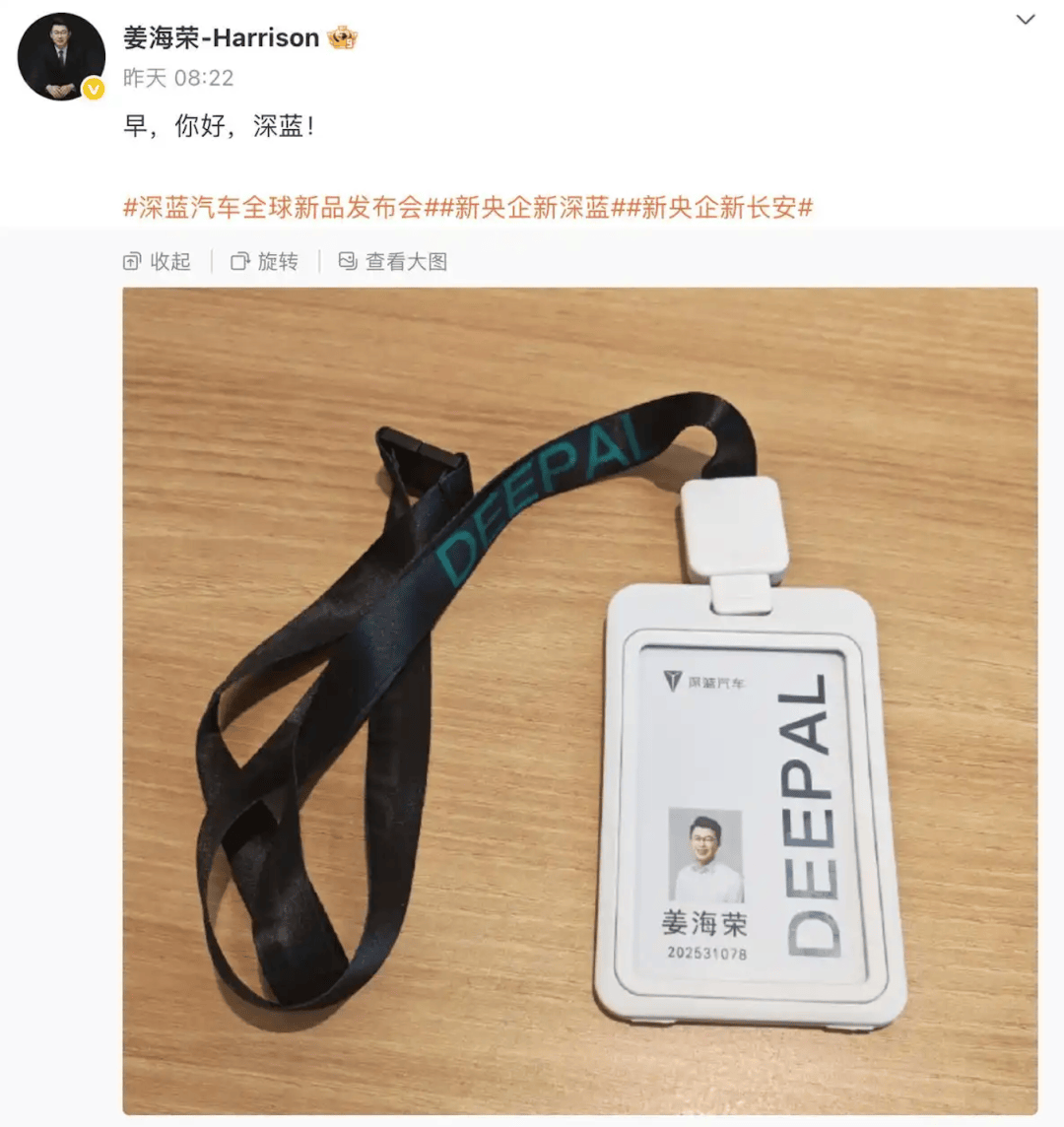 行业丨广汽全球招经理人，深蓝“跨界引才”，车企“选将治兵”谋破局