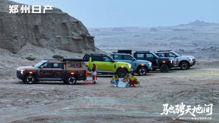 驰骋天地间｜郑州日产Z9用一场硬核长测，重塑皮卡价值